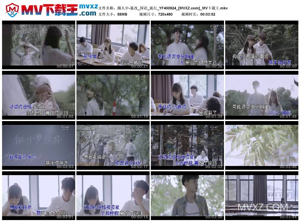 颜人中-篡改_国语_流行_YF400924